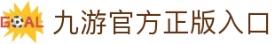 九游官网·(中国大陆) 体育赛事第一门户 - 官方网站